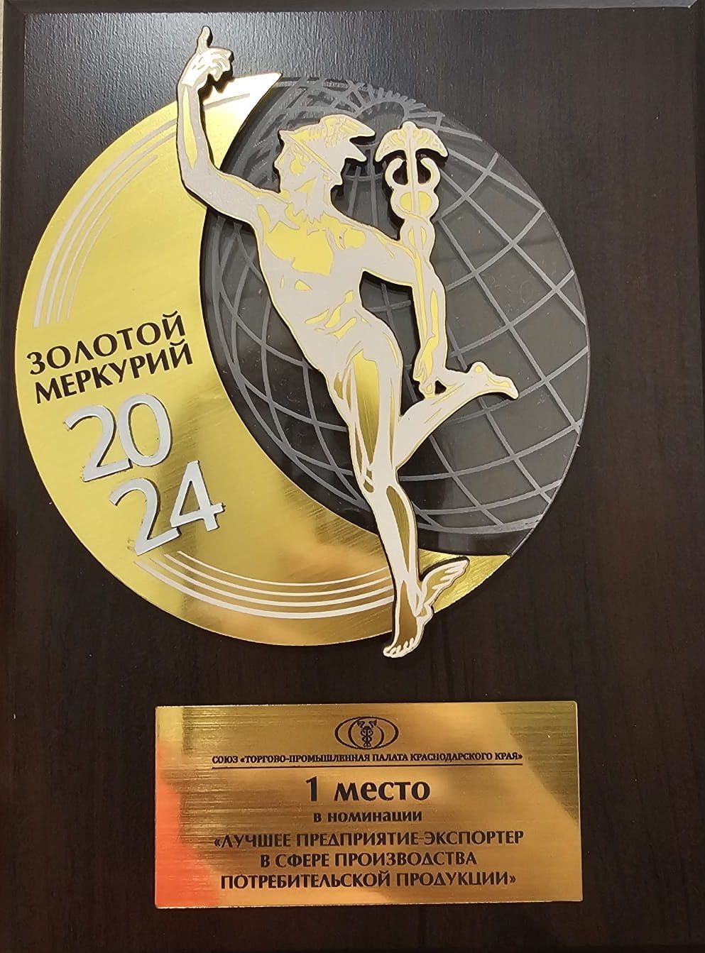 Наша мастерская Марко заняла 1 место в конкурсе “Золотой Меркурий” от Торгово-промышленной палаты Краснодарского края Мы победили!