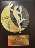 Мы победили!

