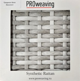 Кресло плетеное Мобика, цвет эвкалипт