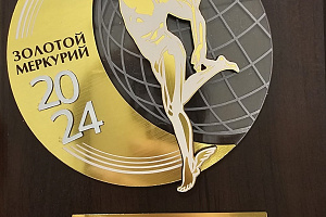 Конкурс Золотой Меркурий 2024 г.