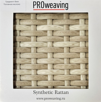 Кресло плетеное Мобика, цвет топленое молоко