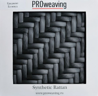 Диван плетеный Тоскана 2-х местный, цвет блэквуд