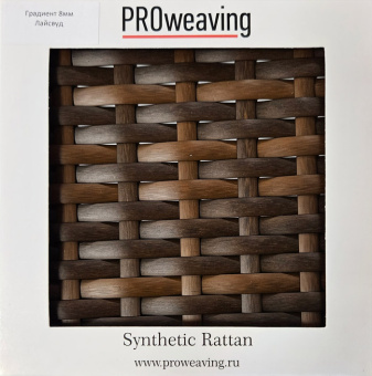 Кресло плетеное Мобика, цвет лайсвуд