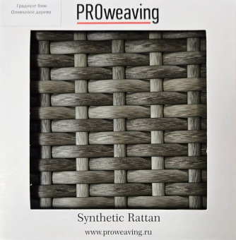 Кресло плетеное Фиджи в цвете оливковое дерево